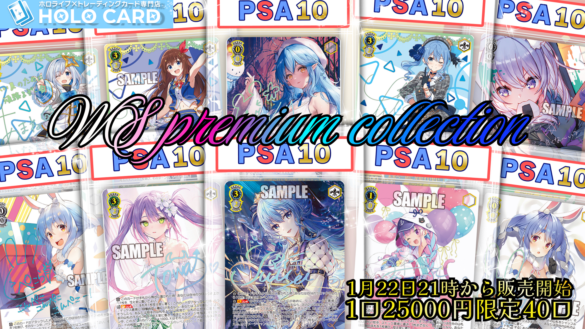 画像内ALLPSA10】ホロライブ▷✨プレミアム✨【ヴァイスシュヴァルツ