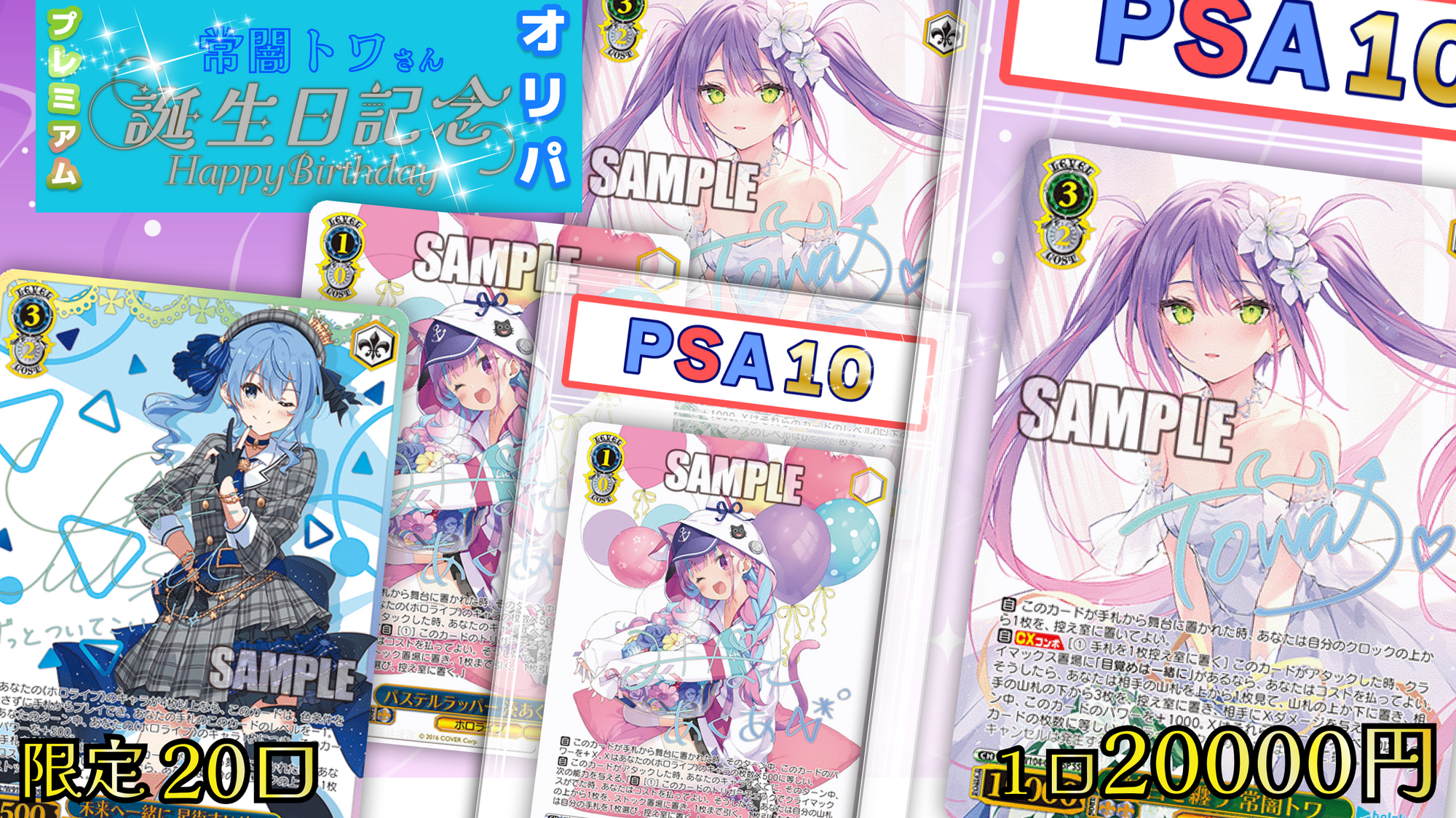 常闇トワ生誕祭2025】プレミアム✨birthday🎂【ヴァイスシュヴァルツ