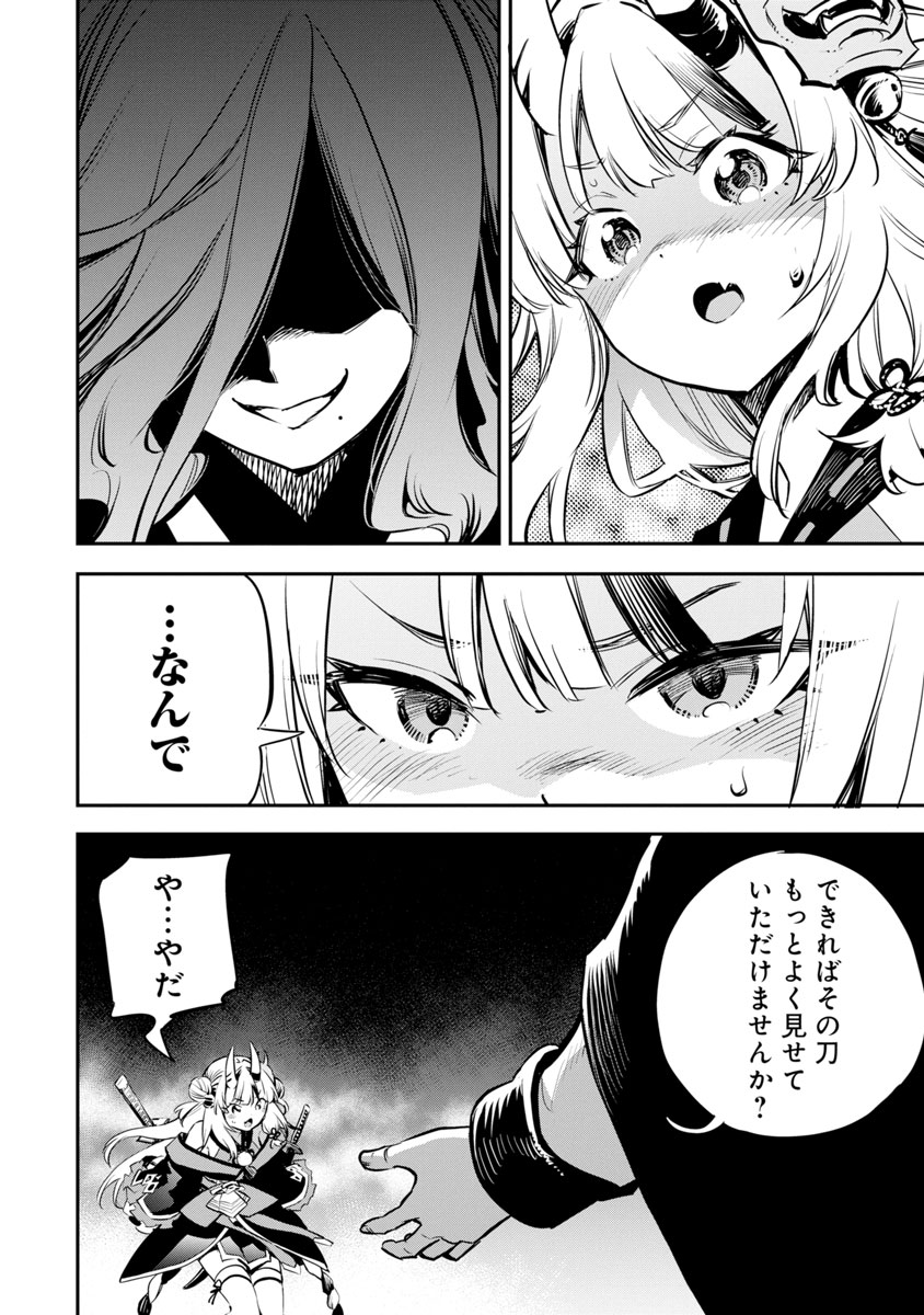 第33話】ヤマト神想怪異譚 | ホロノメトリア