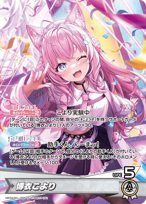 ブースターパック キュリアスユニバース | hololive OFFICIAL CARD