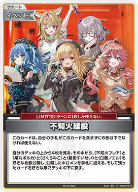 hololive OFFICIAL CARD GAME エクストリーマーカップ2025 店舗予選