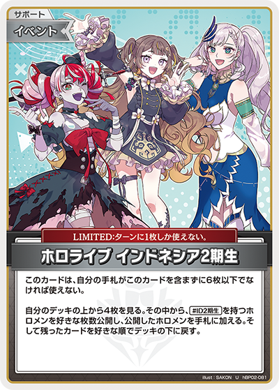 ブースターパック「クインテットスペクトラム」 | カードリスト