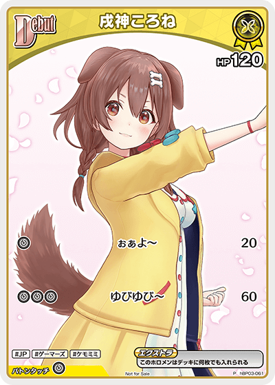 PRカード | カードリスト | hololive OFFICIAL CARD GAME｜ホロライブ