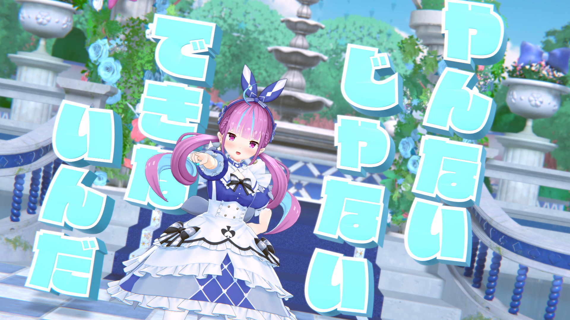 湊あくあ ワンマンライブ2022「あくあ色 in わんだ～☆らんど