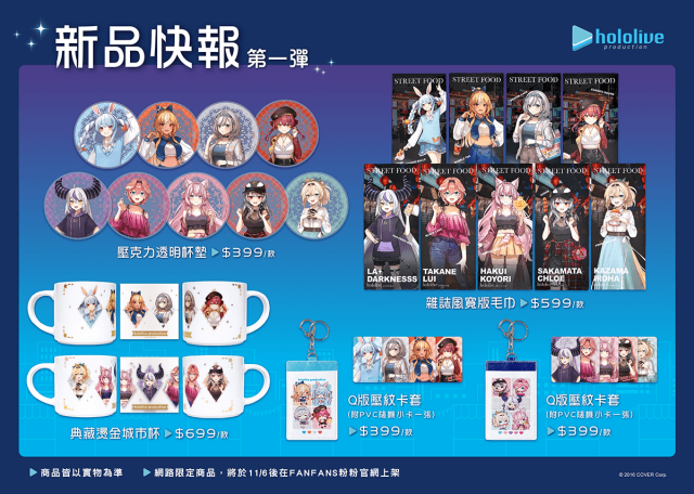 シオリ・ノヴェラ ホロライブ 台湾限定 萌番 コラボカフェ アクリル