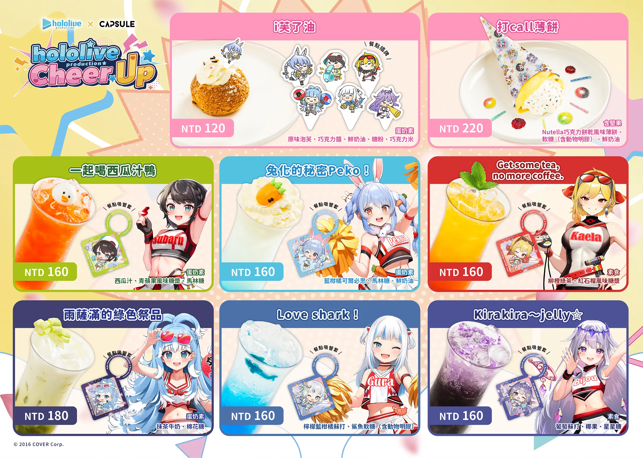 台湾通販限定 ホロライブcheer up 麻雀セット 台湾通販限定 ホロライブ