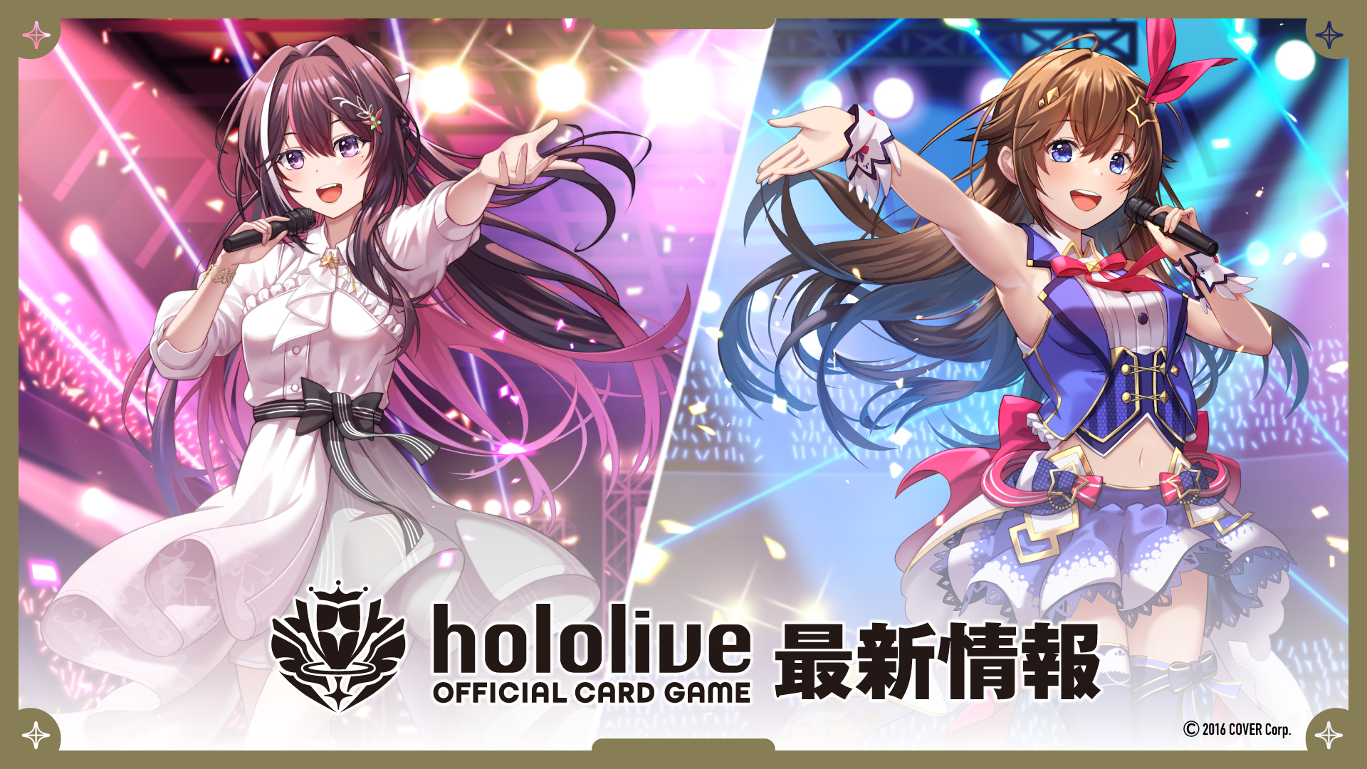 hololive OFFICIAL CARD GAME』最新情報！ | ホロライブプロダクション