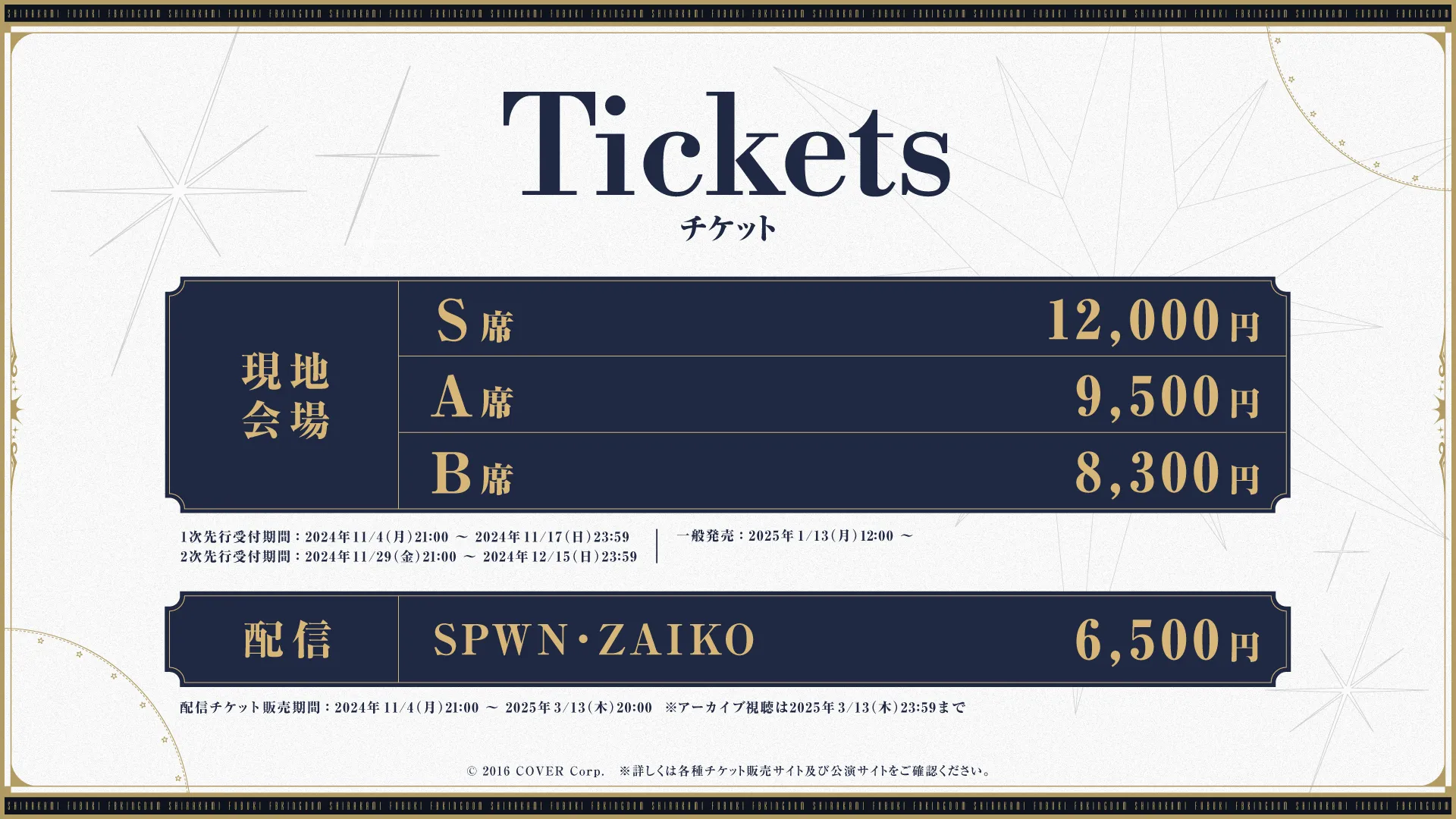 Shirakami Fubuki's first solo concert will be held at Pia Arena MM