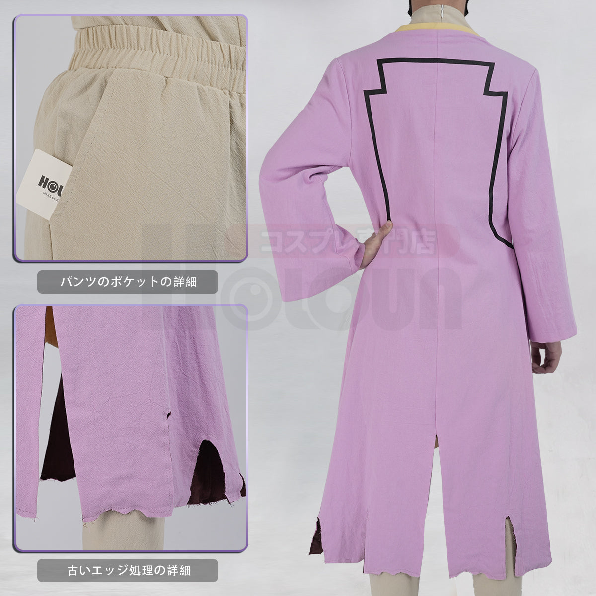 在庫品】HOLOUN Dr.ストーン Dr.STONE あさぎりゲンのコスプレ服