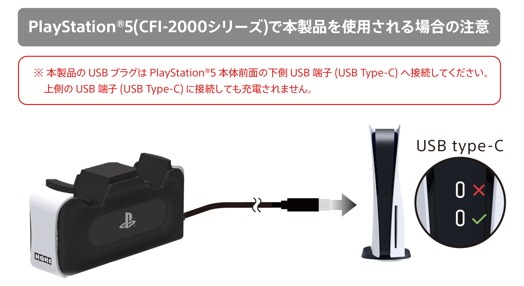 株式会社 HORI | DualSense™ワイヤレスコントローラー専用 充電