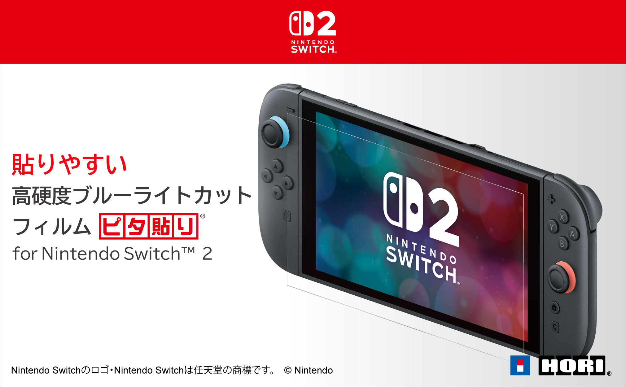 ペア割】Switchlight 本体のみ2台 イエローブルー 保護シール貼付 ペア