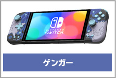 株式会社 HORI | ドラゴンクエスト グリップコントローラー Fit for