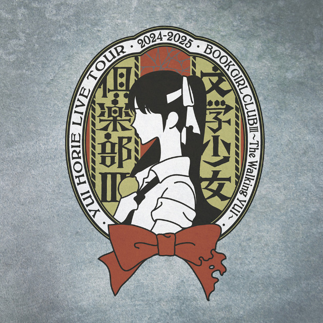 Discography｜堀江由衣 Official web site