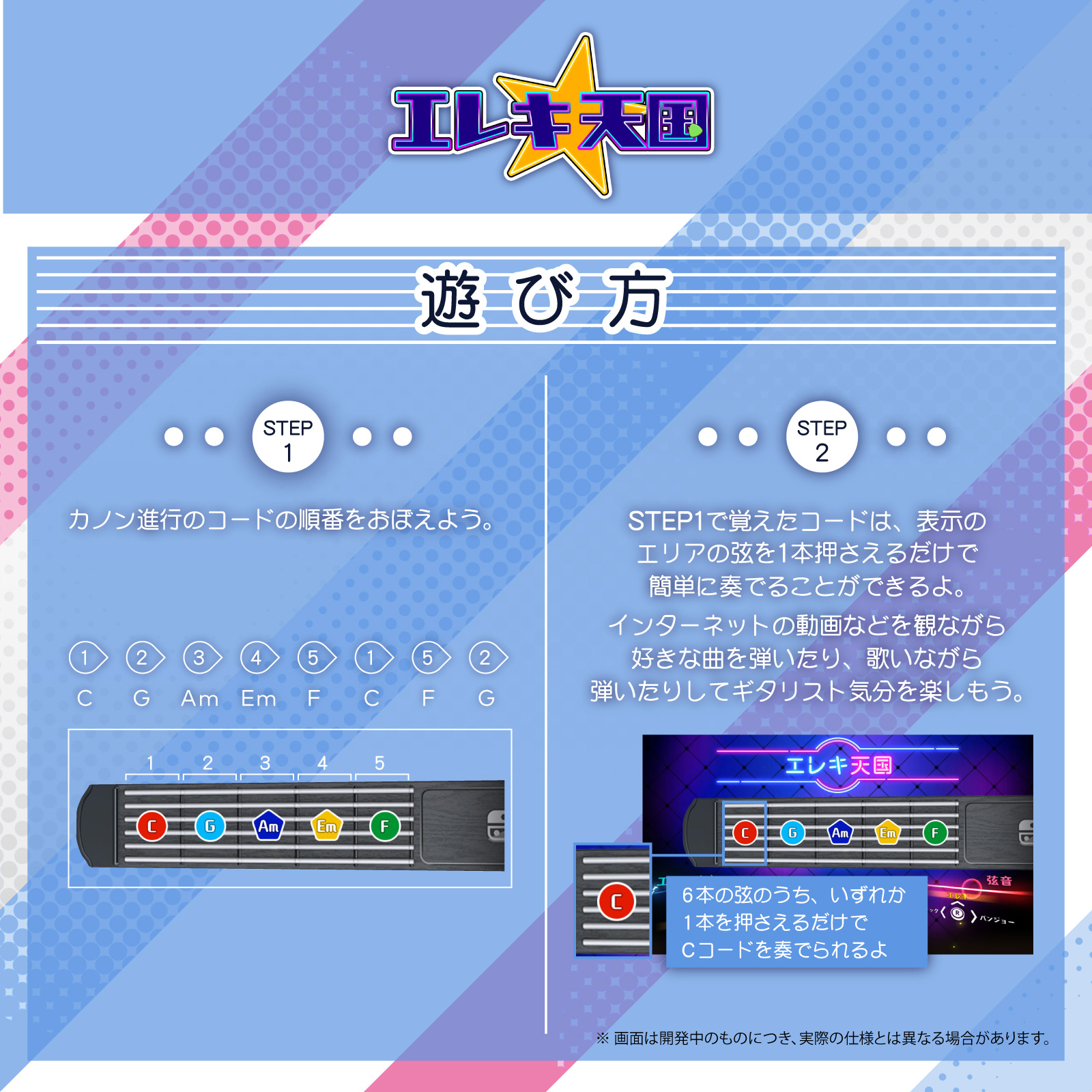 ホリストア｜GUITAR LIFE -LESSON1- ギターライフ: ゲームソフト