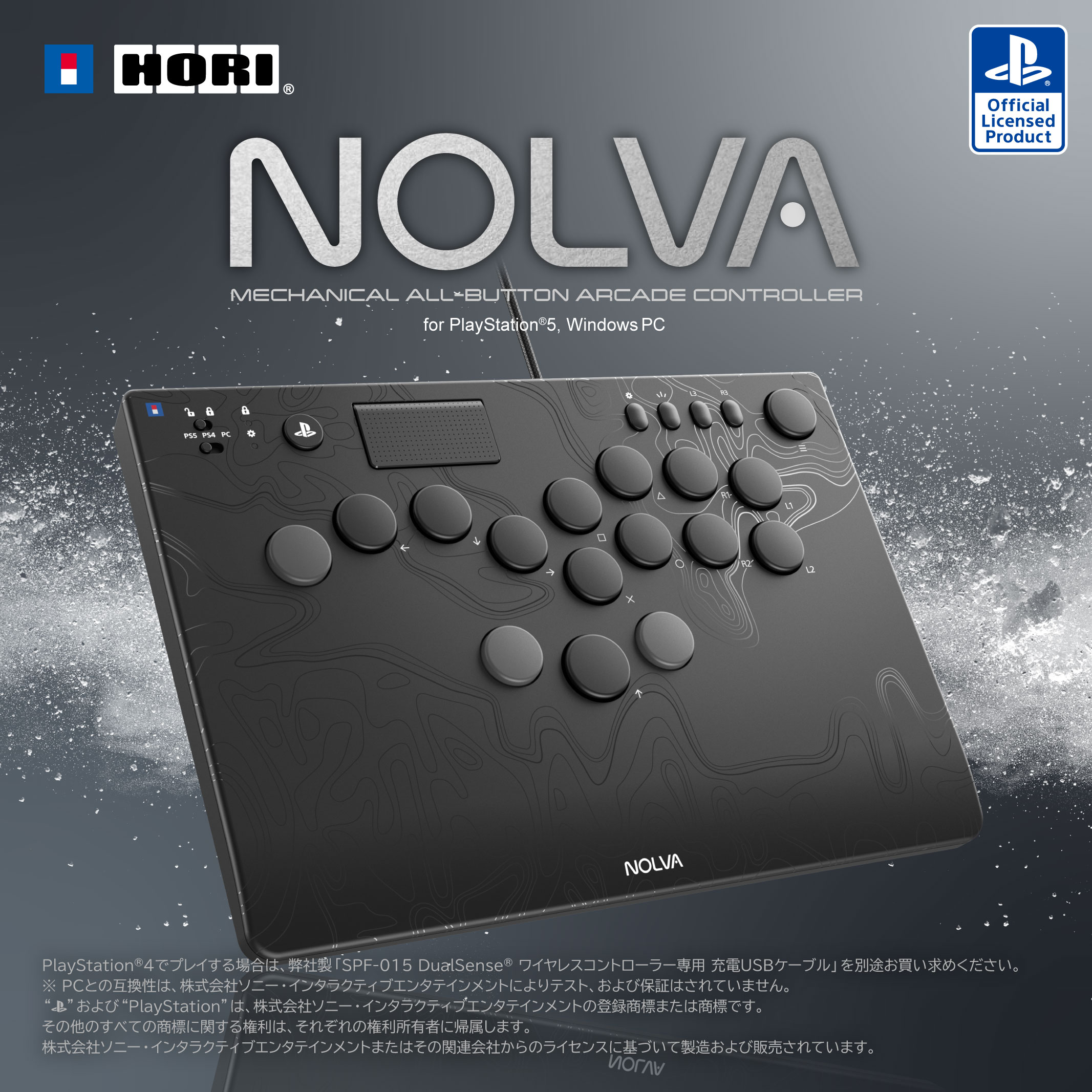 ホリストア｜ストリートファイター 6 NOLVA Mechanical All-Button