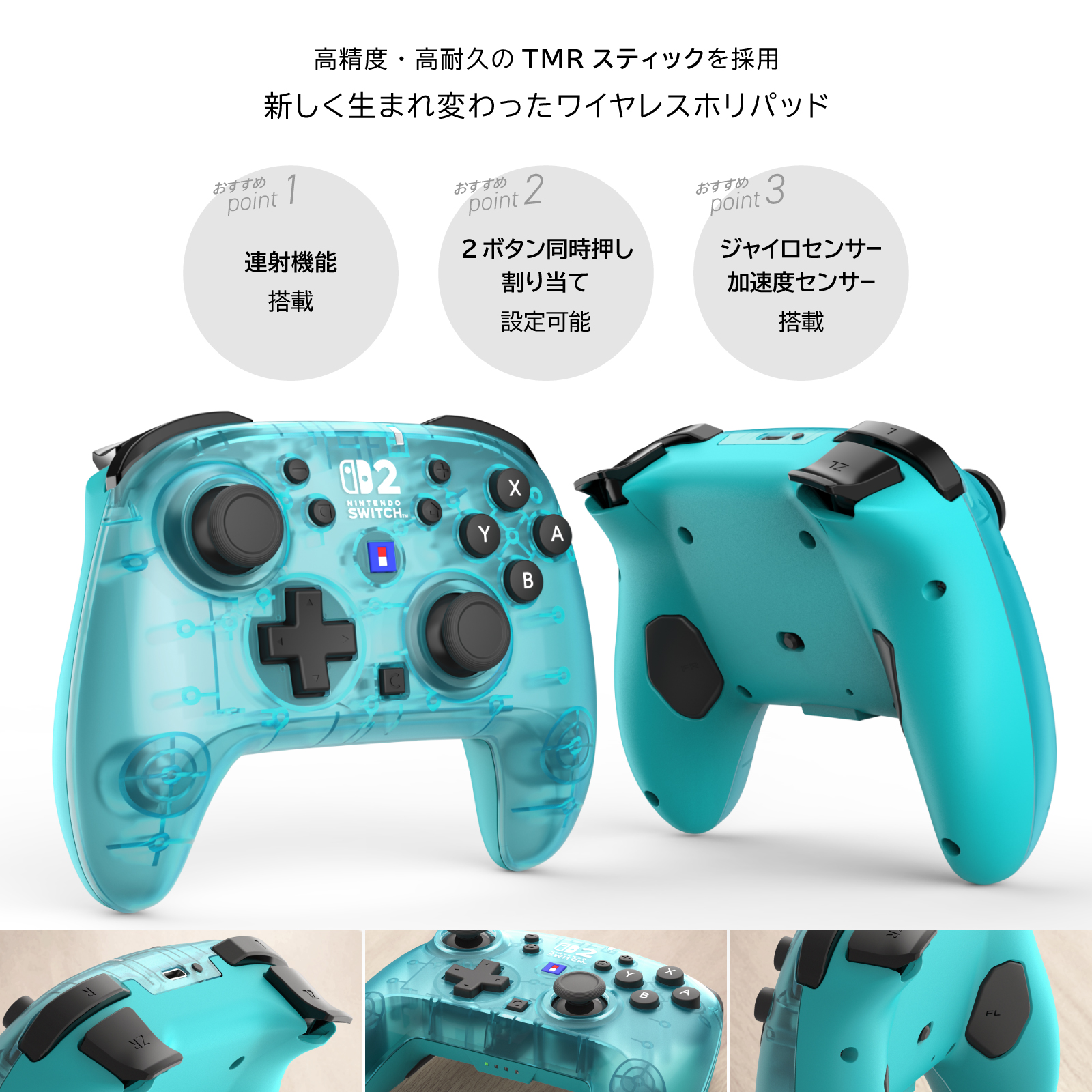 ホリストア｜ワイヤレスホリパッド TURBO for Nintendo Switch 2