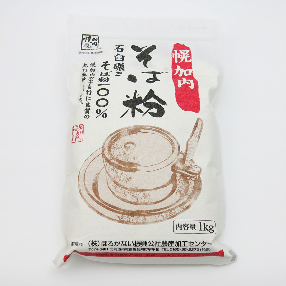幌加内そば粉 石臼挽き ─ほろかない振興公社─ | 幌加内町観光協会