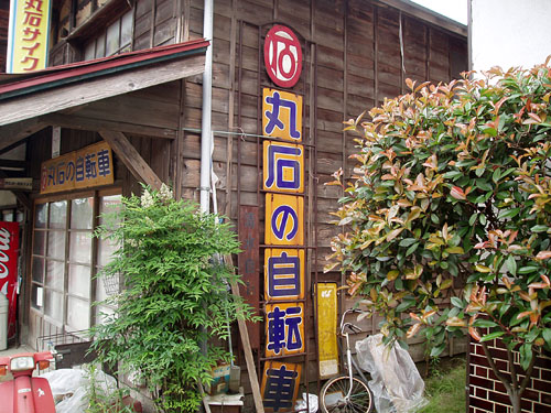 琺瑯看板探検隊が行く（ホーロー看板）