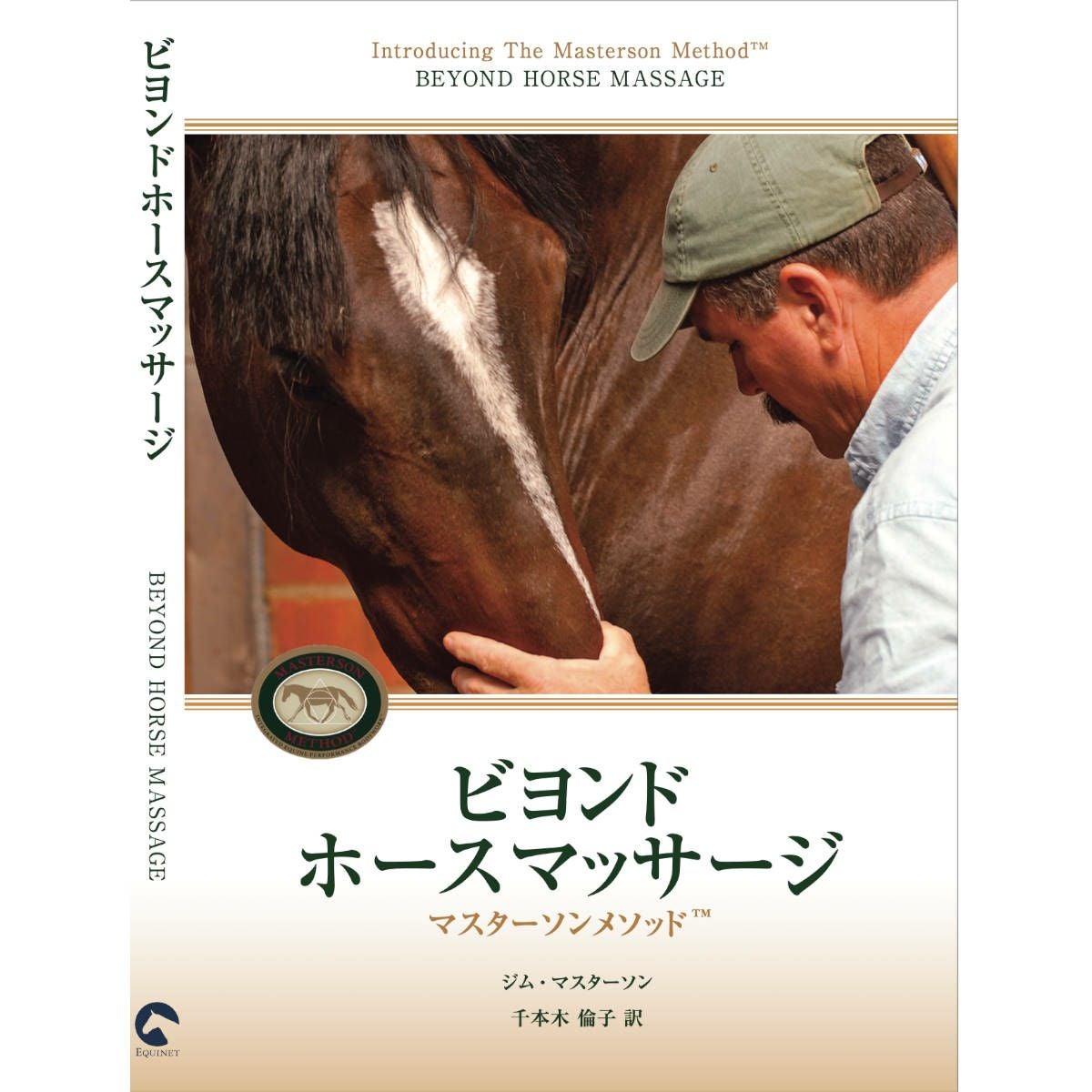 馬術全般・実用書・専門書|JODHPURS (ジョッパーズ) 乗馬用品＆ライフ