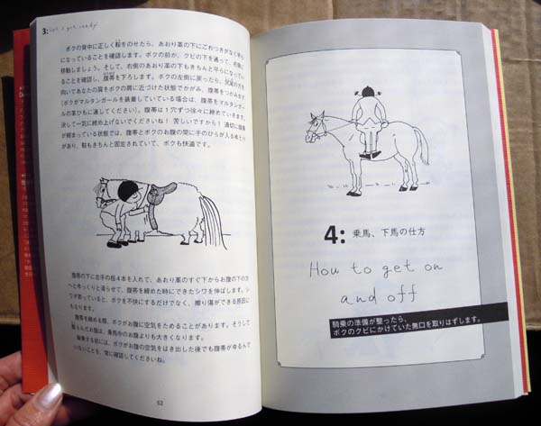 馬と仲良くなれる本 - 日本馬事普及 Net-Store