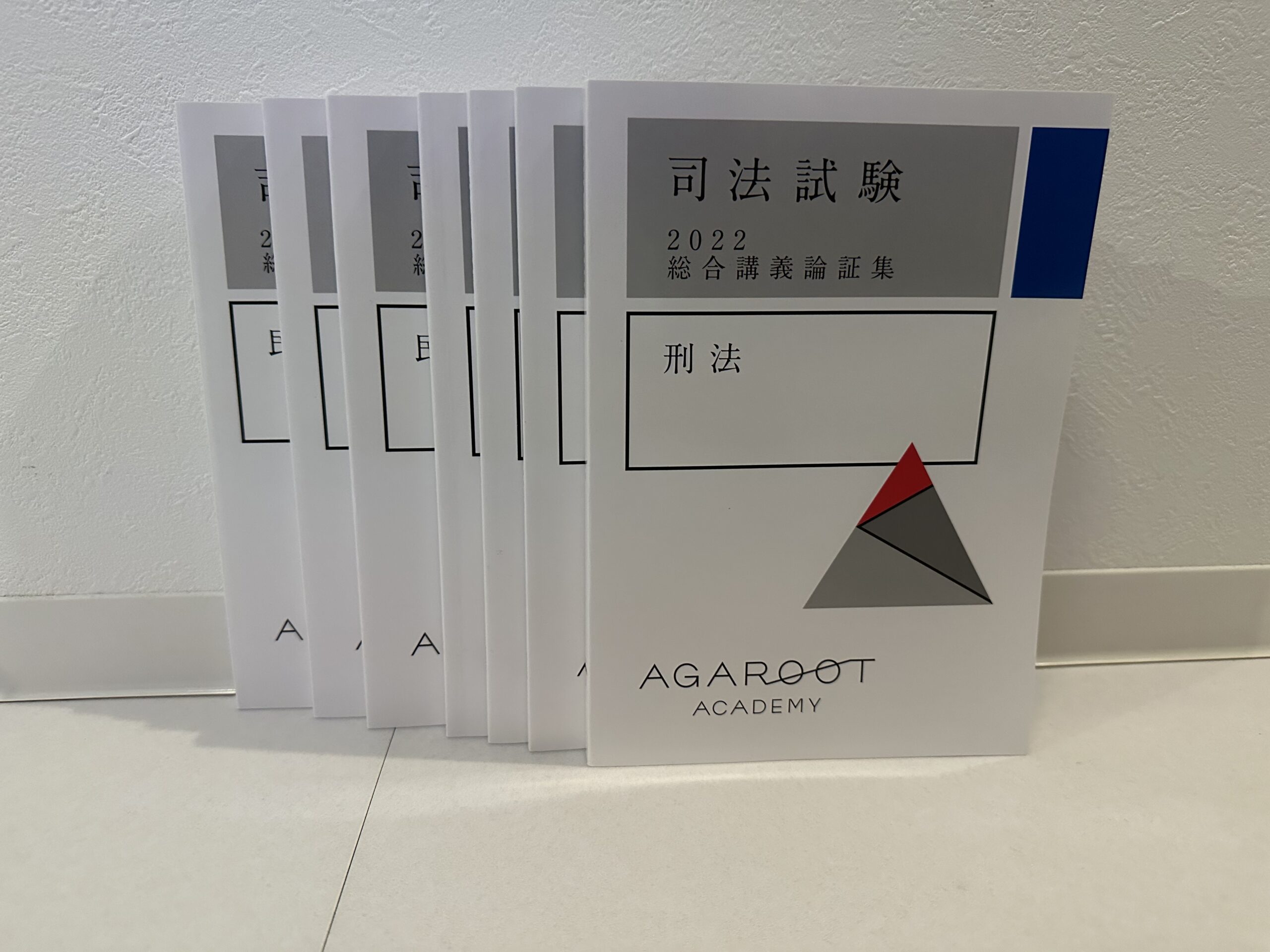 2026年2月】アガルートの論証集の使い方の評判|アプリで更に使いやすく