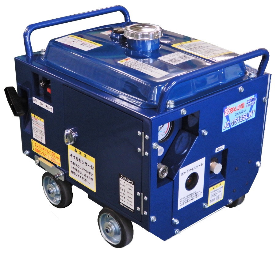 SEIWA 高圧洗浄機 JC-1513SLI ホース等、セット