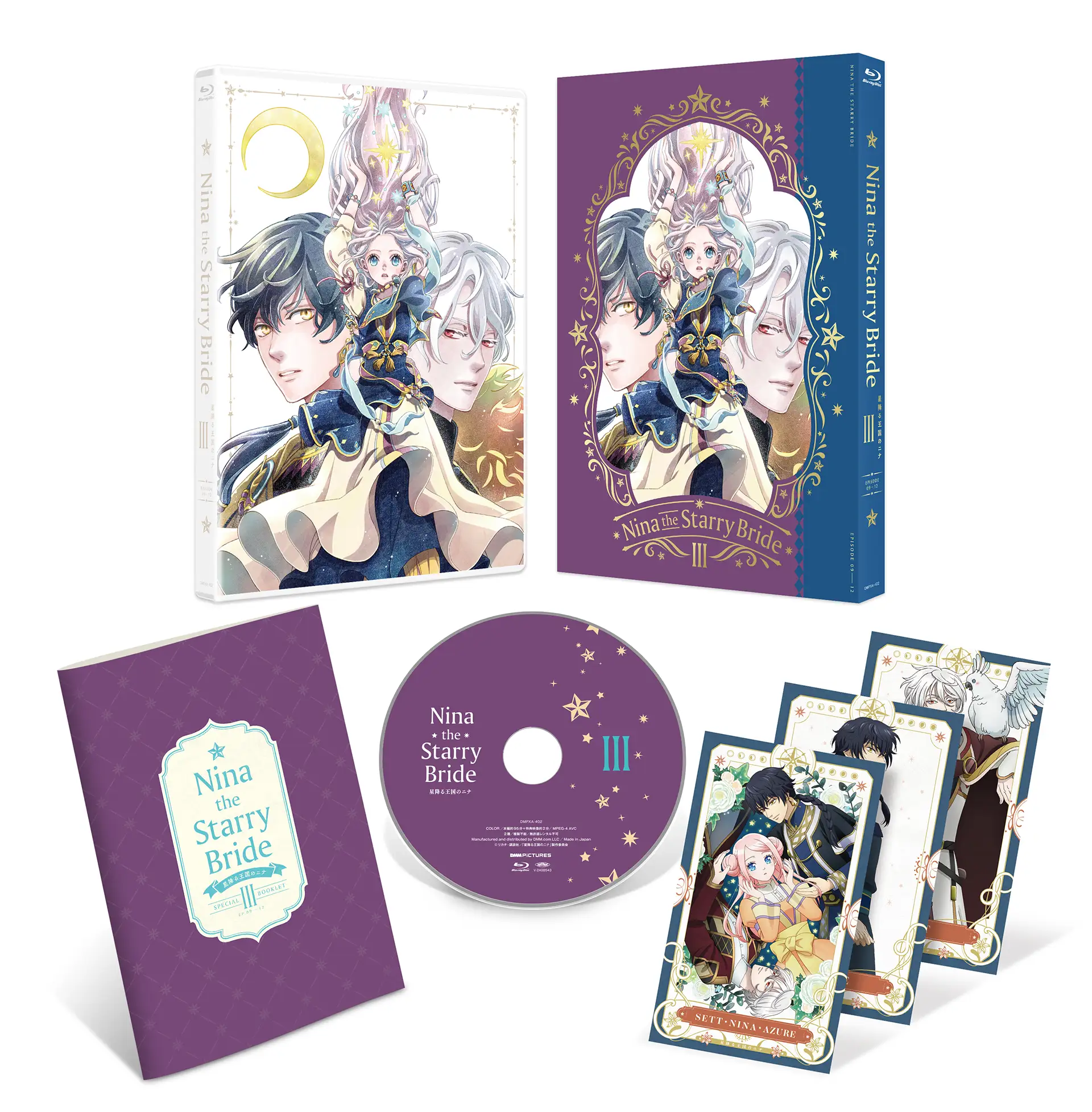 Blu-ray｜TVアニメ「星降る王国のニナ」公式サイト