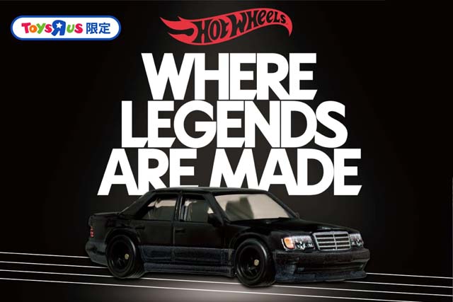 トイザらスでMERCEDES-BENZ 500E（Chase）が当たるゲット・レジェンド