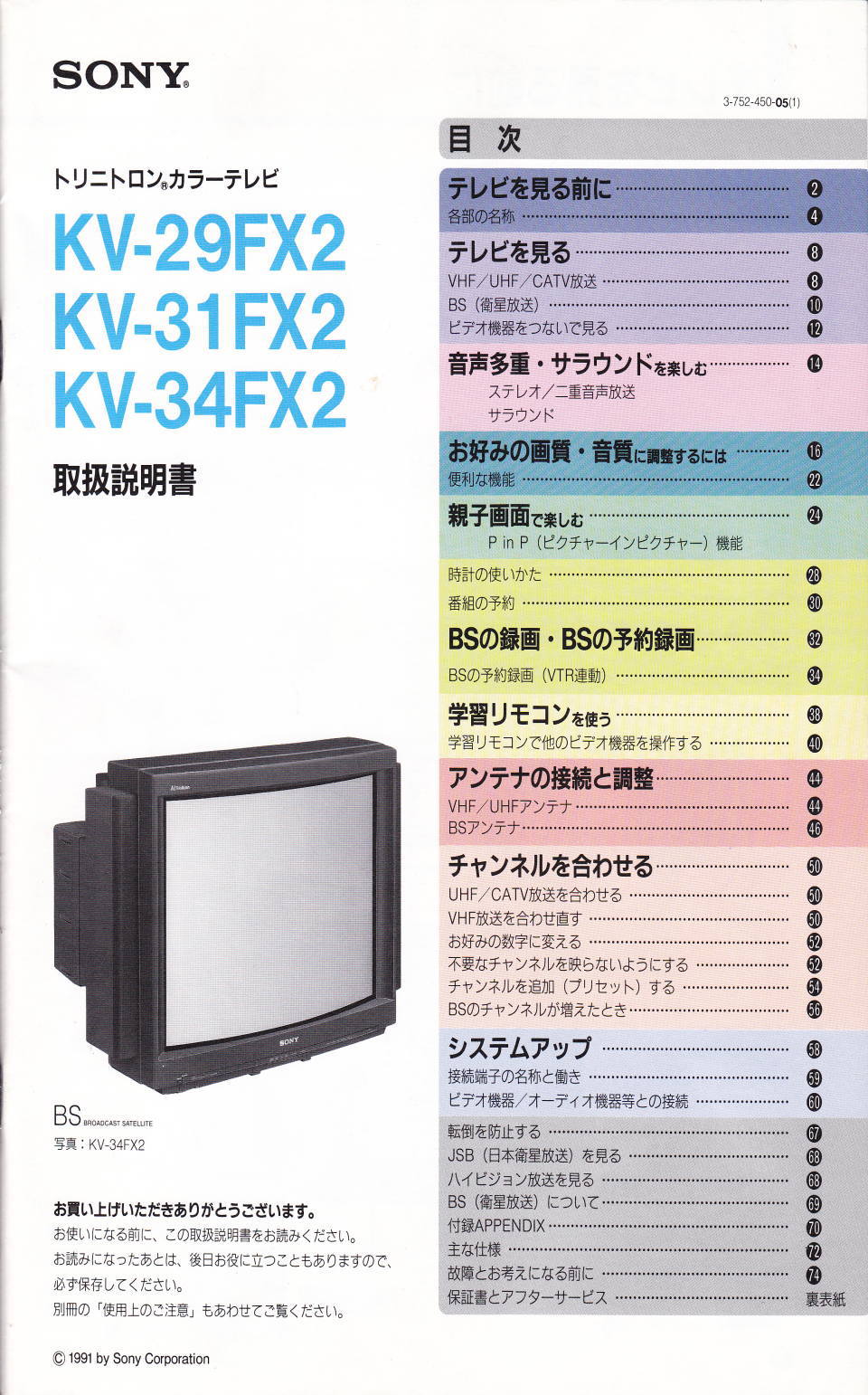 tv009.jpg