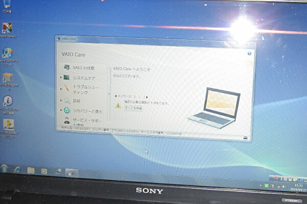 SONY VAIO リカバリメディアの作成 - パソコン分解修理ブログ