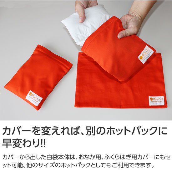 Sセット | 【公式】トルマリンホットパック - 医療機器・温熱療法