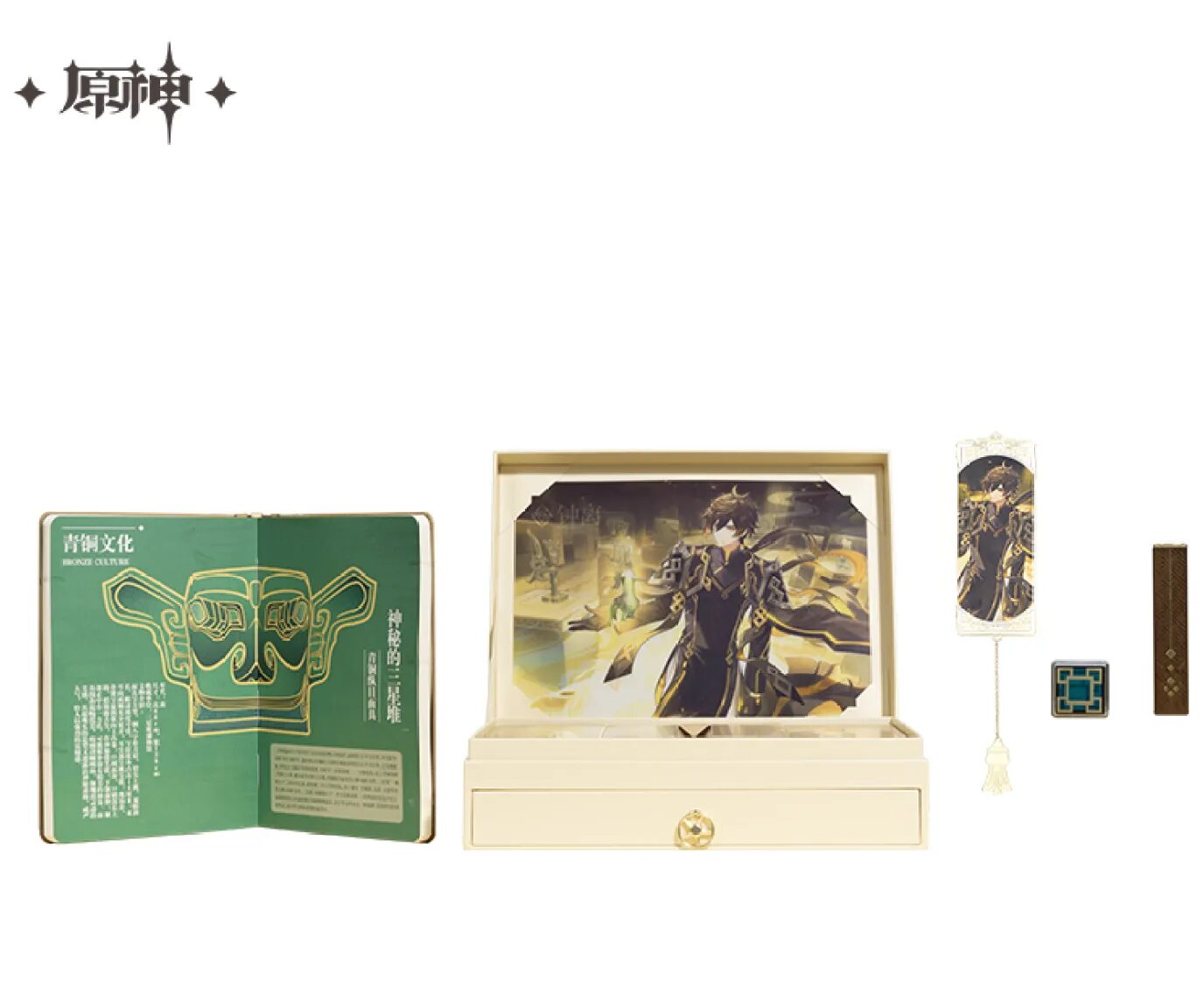 原神×三星堆博物館 钟离风雅文创ギフトボックス」が中国向けとして発売