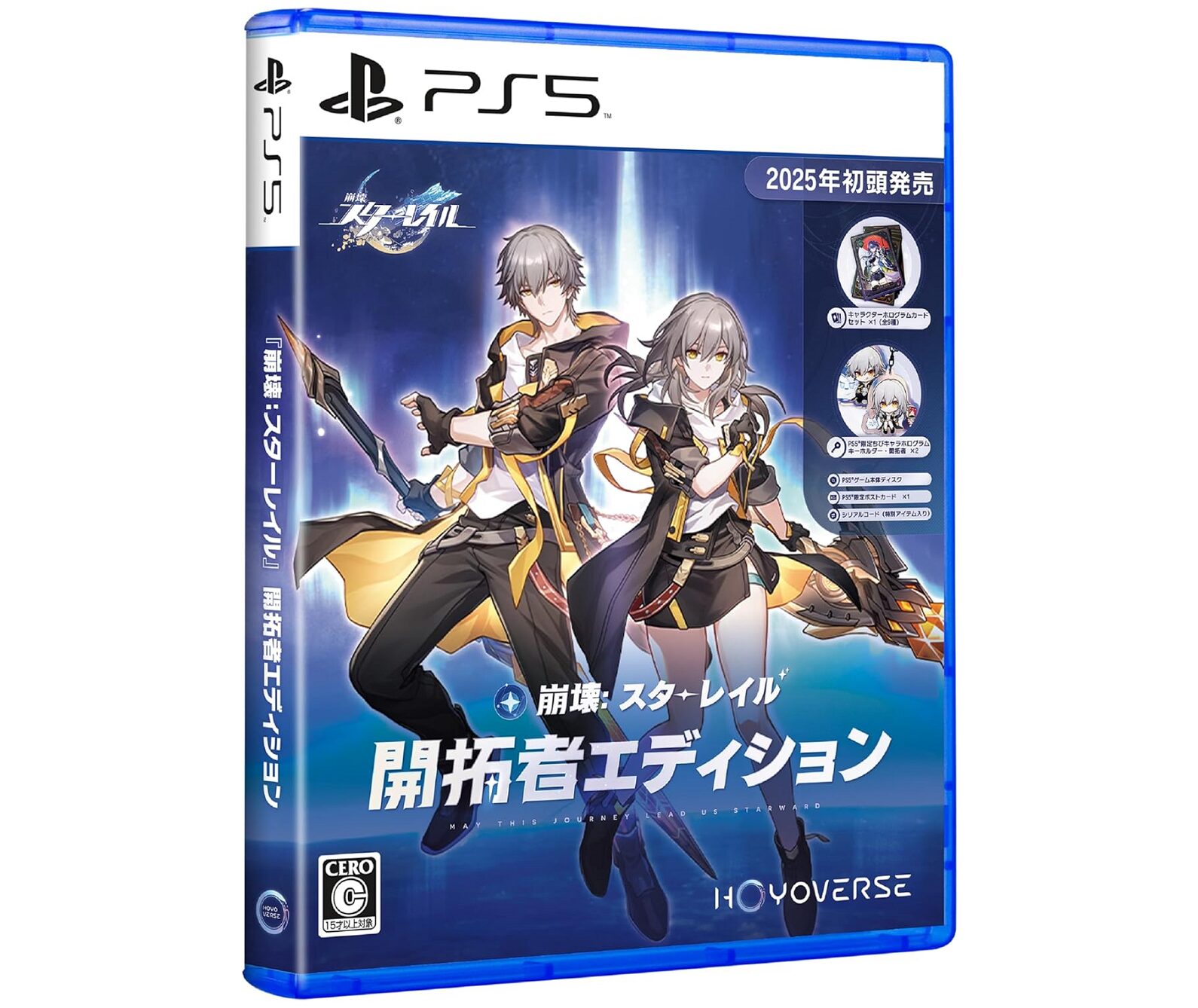 PS5パッケージ版『崩壊：スターレイル』が2025年1月に発売！ギフト