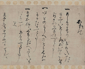 名古屋市蓬左文庫｜これまでの展示案内