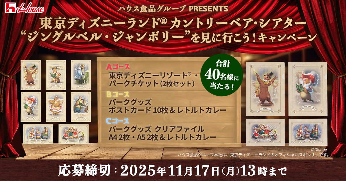 東京ディズニーランド® カントリーベア・シアター