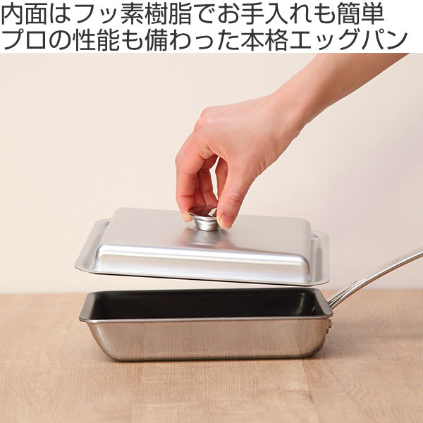 玉子焼き器 IH対応 蓋付き クィーンパン 中尾アルミ – ハウジー