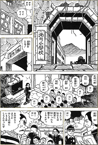 こどもたちの見た戦争 はだしのゲンとともに／学校の再開