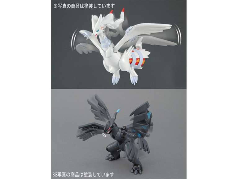 ポケモンプラモコレクション レシラム＆ゼクロムセット | 鉄道模型