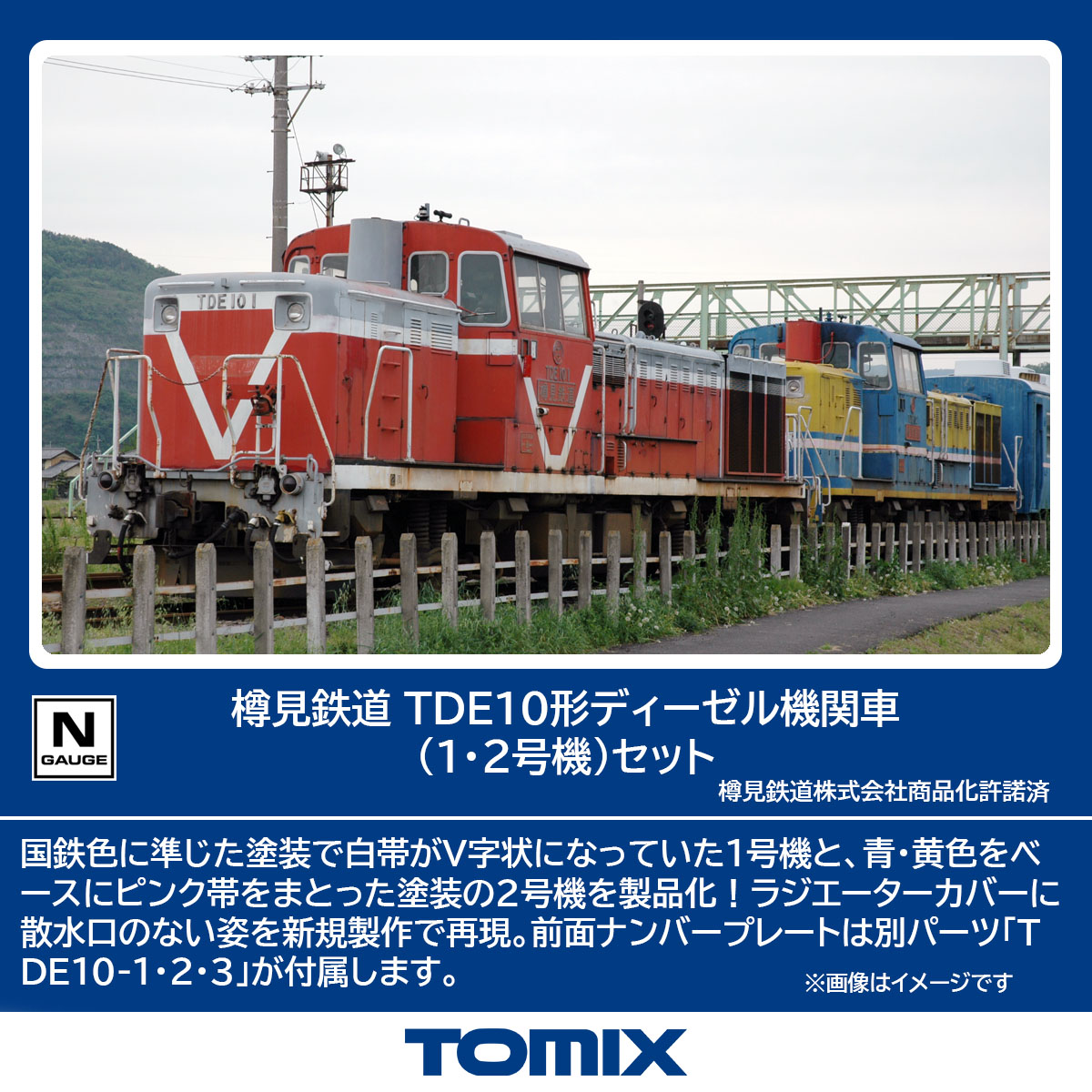 鉄道模型 Nゲージ | ホビーショップタムタム 通販 | 鉄道模型