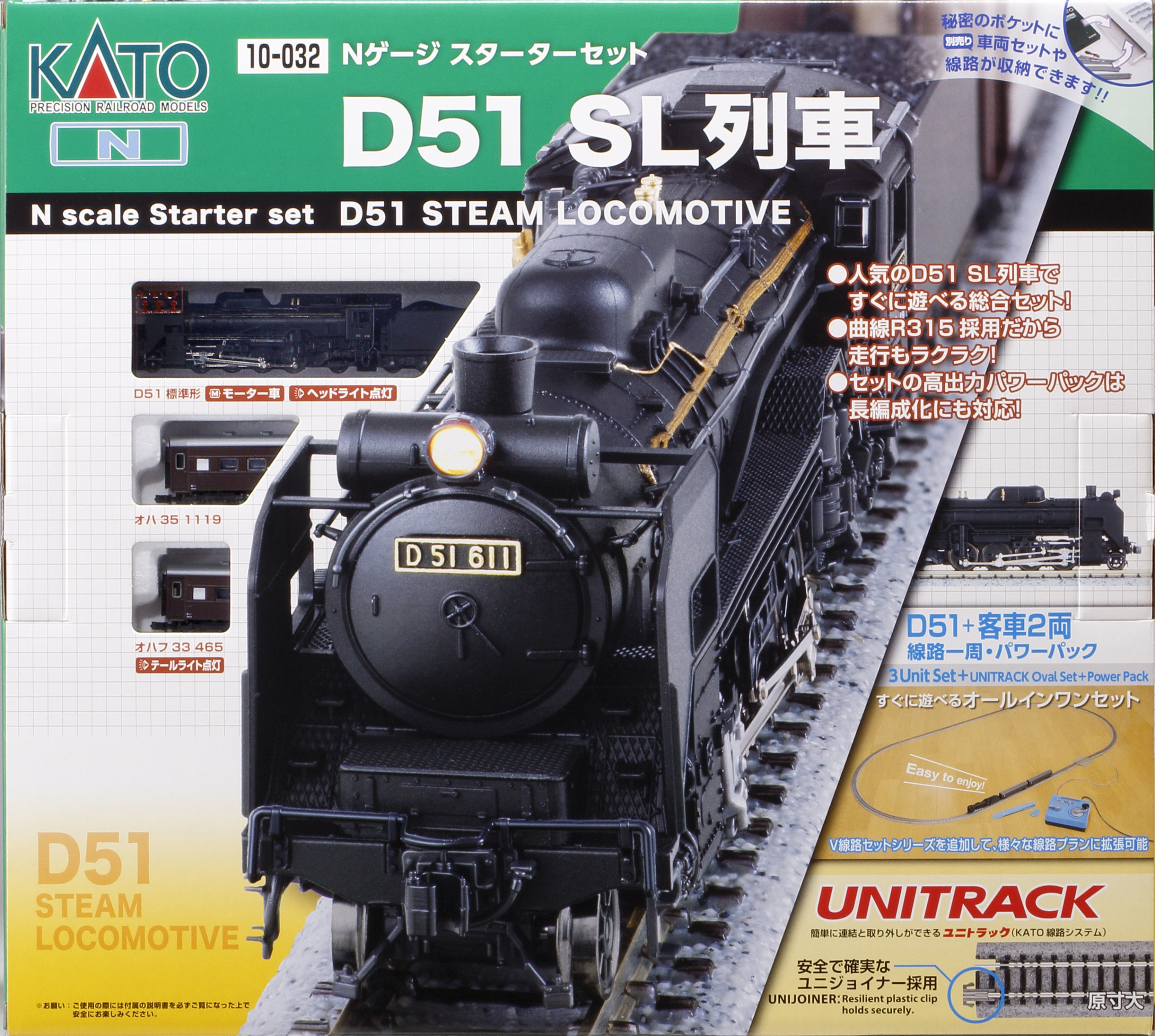 カトー 10-032 スターターセット D51 SL列車 | 鉄道模型・プラモデル