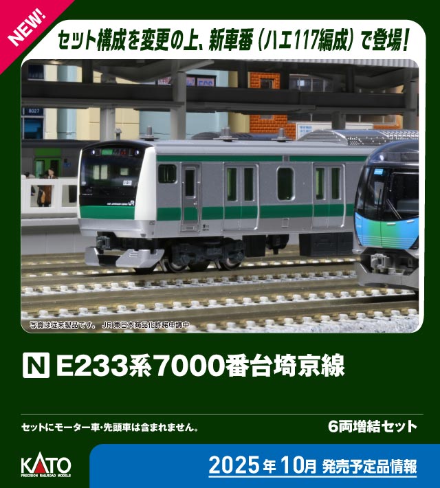 カトー 10-045 EF210コンテナ列車 3両セット | 鉄道模型・プラモデル