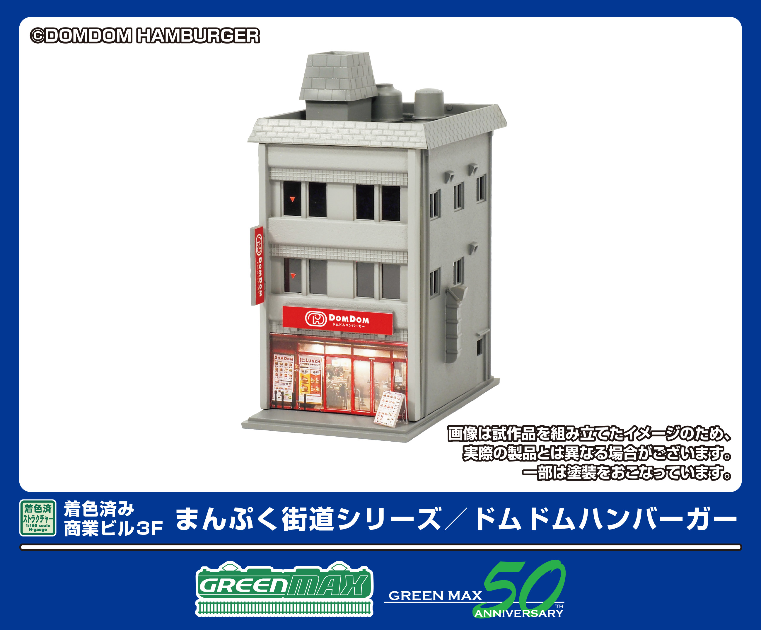 鉄道模型 ストラクチャー ジオラマ 建物 駅舎 通販 | 鉄道模型