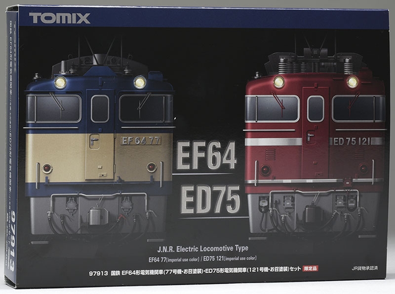 トミックス 97913 【限定】 EF64-77号機・ED75-121号機 お召塗装2両