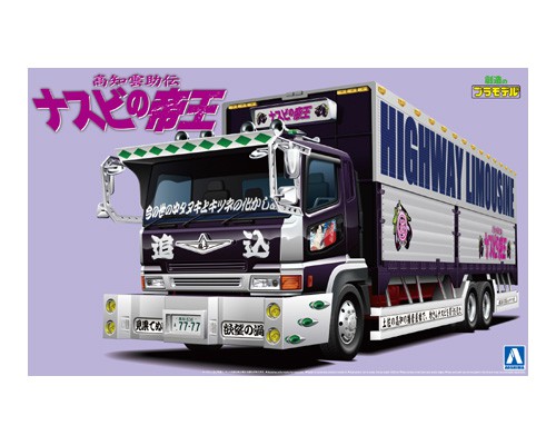 1/32 ナスビの帝王（大型ウイング） | 鉄道模型・プラモデル・ラジコン