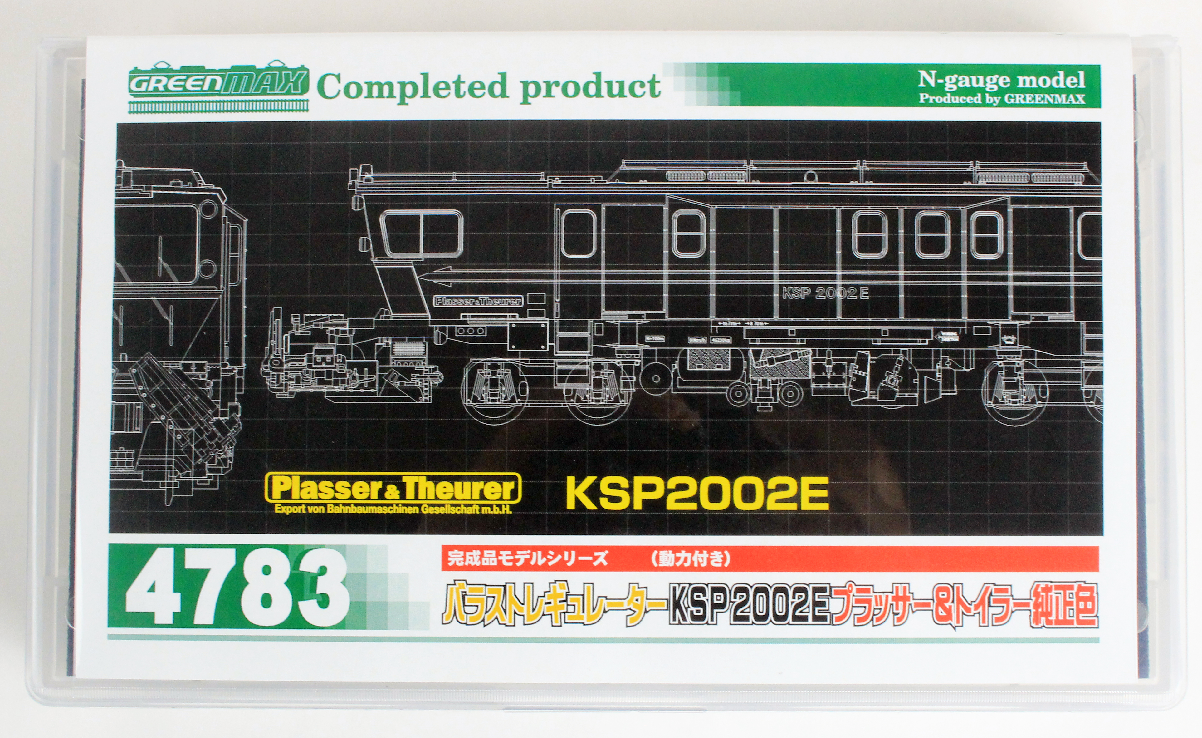 GREENMAX グリーンマックス 4783 バラストレギュレーターKSP2002E