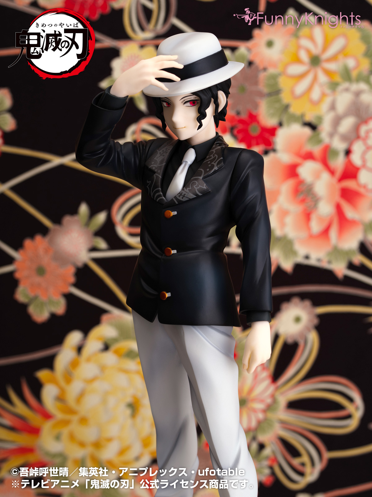ファニーナイツ 1/8 鬼舞辻無惨『鬼滅の刃』 | ホビーショップタムタム