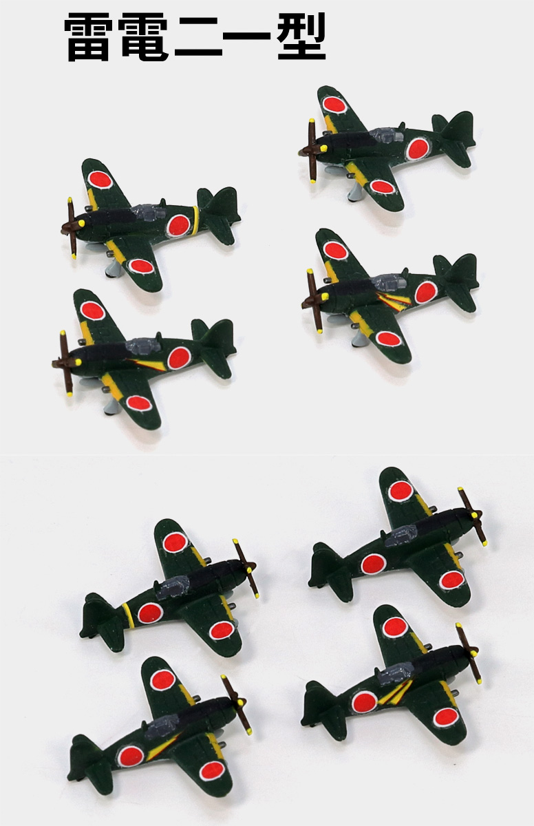 ピットロード S67 1/700スケール スカイウェーブシリーズ 日本海軍機