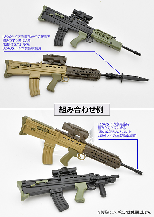 1/12 LittleArmory L85A3タイプ | 鉄道模型・プラモデル・ラジコン