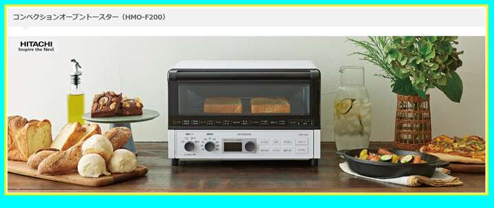 総合ネット通販 タンタンショップ / 日立 コンベクションオーブン