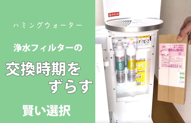 ハミングウォーター非常用電源ユニット使ってみた。